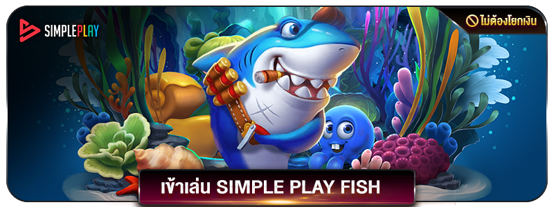 play-sa-fish